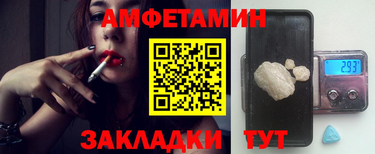 АМФЕТАМИН  Amphetamine  Озёрск  Вход с VPN  Amphetamine VHQ 