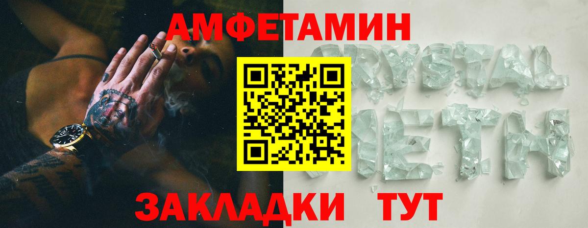 АМФЕТАМИН VHQ Озёрск