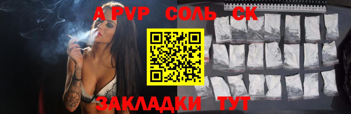 APVP VHQ  Вход с VPN  Озёрск  A-PVP крисы CK 