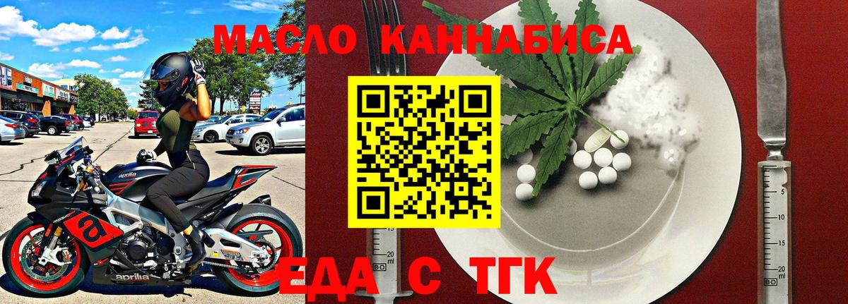 Cannafood конопля Озёрск
