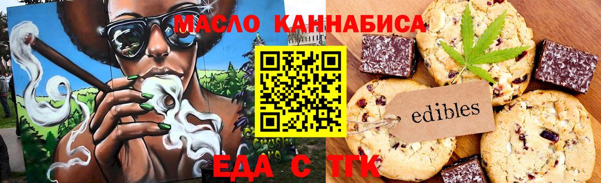 Cannafood марихуана  Вход с VPN  Озёрск 