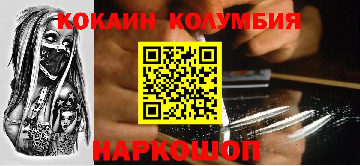 Кокаин Боливия  COCAIN  Озёрск  Вход с VPN 