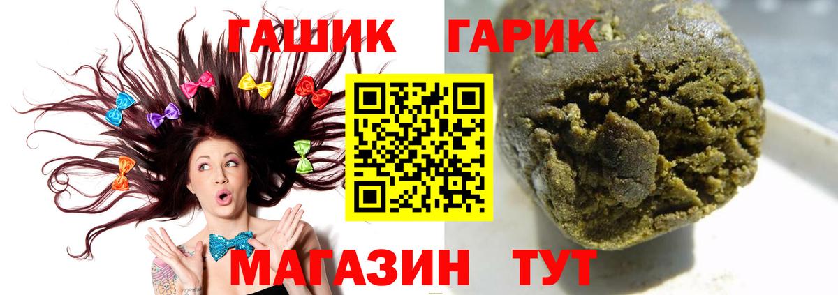 ГАШ VHQ  Вход с VPN  ГАШ 40% ТГК  Озёрск 