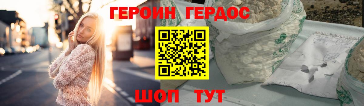 Героин  ГЕРОИН Афган  Вход с VPN  Озёрск 