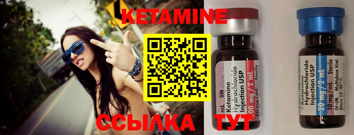 КЕТАМИН ketamine  Вход с VPN  Кетамин VHQ  Озёрск 