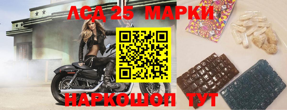 LSD-25 экстази кислота  Вход с VPN  ЛСД экстази кислота  Озёрск 