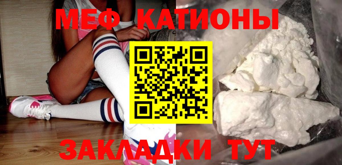 Меф  Вход с VPN  Озёрск  МЯУ-МЯУ mephedrone 