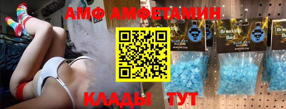 Метамфетамин кристалл Озёрск