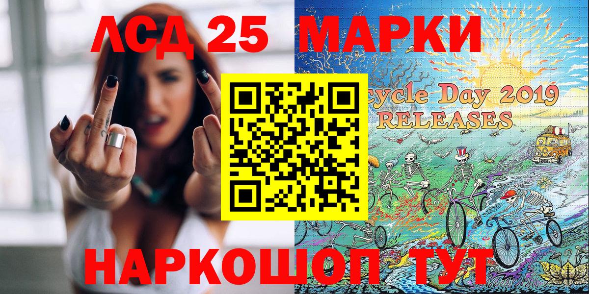 Марки N-bome 1,8мг  Марки N-bome 1,8мг  Озёрск  Вход с VPN 