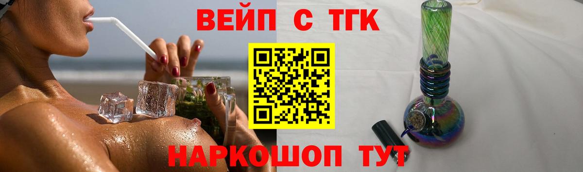 Дистиллят ТГК THC oil Озёрск